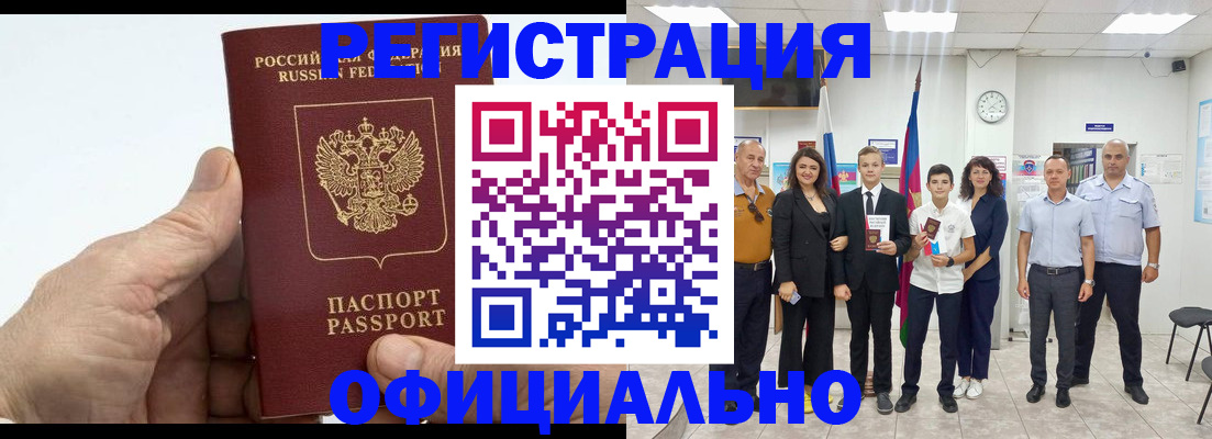 временная регистрация в квартире в Кинеле