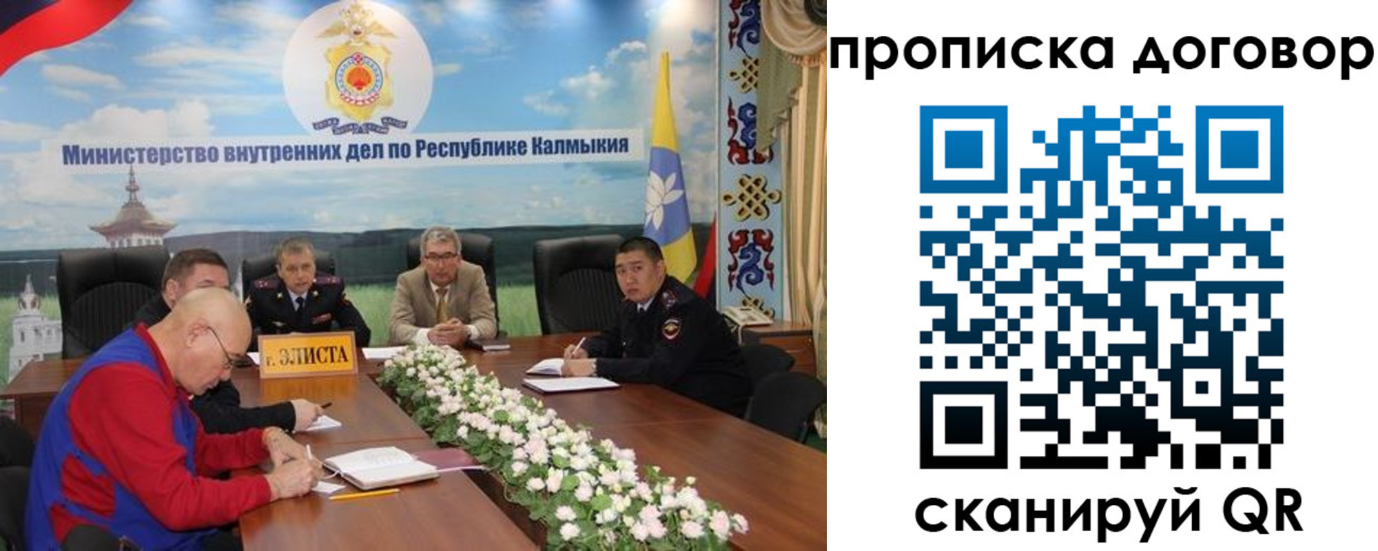 временная регистрация недорого в Кинеле