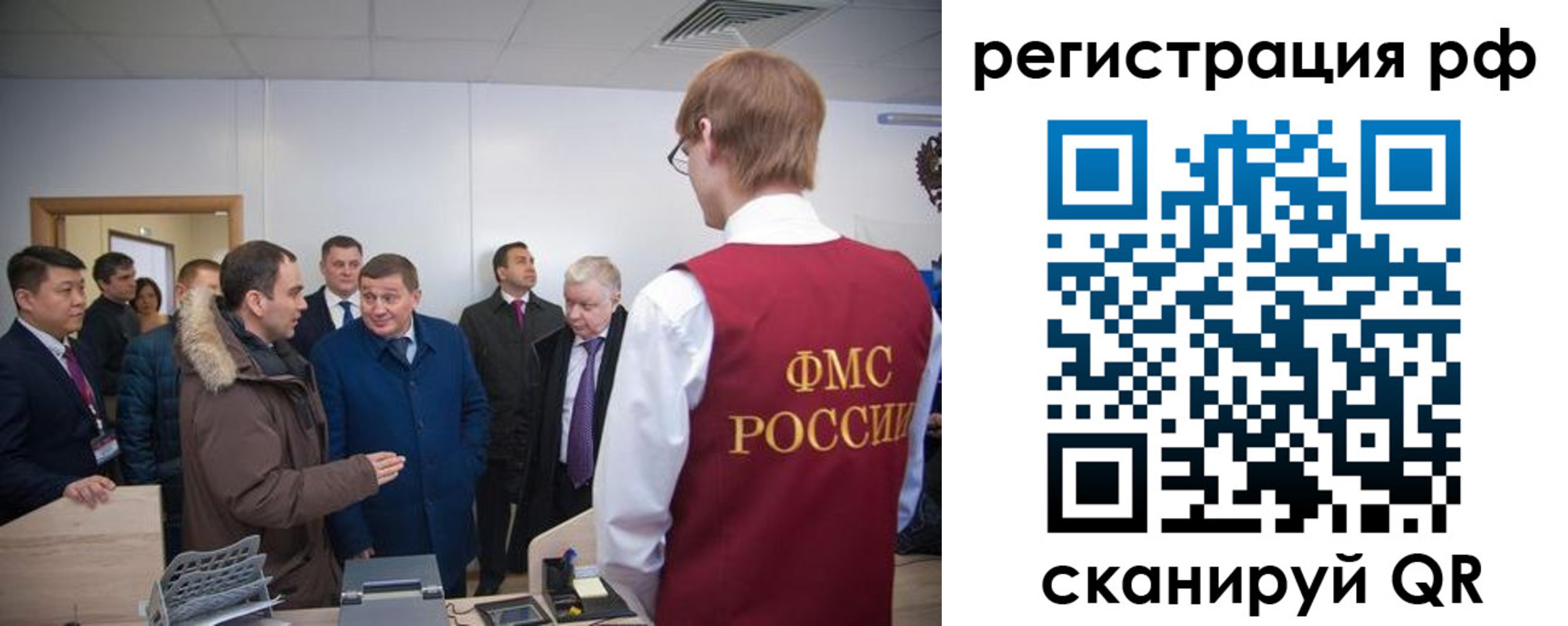 прописка для работы в Кинеле