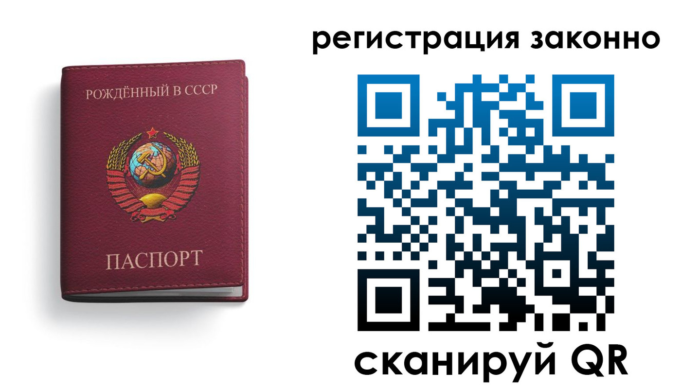 прописка законно в Кинеле