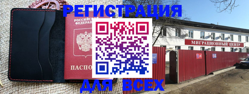 прописка паспорт в Кинеле