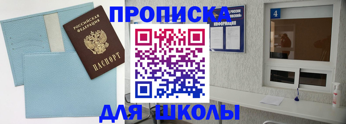 временная регистрация купить в Кинеле