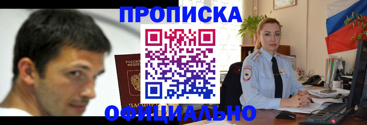 прописка паспорт в Кинеле