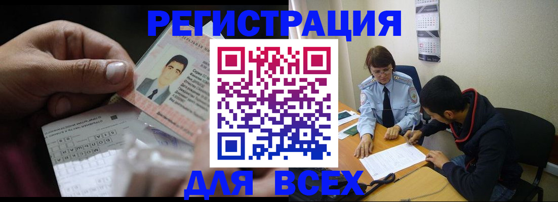 купить прописку в Кинеле