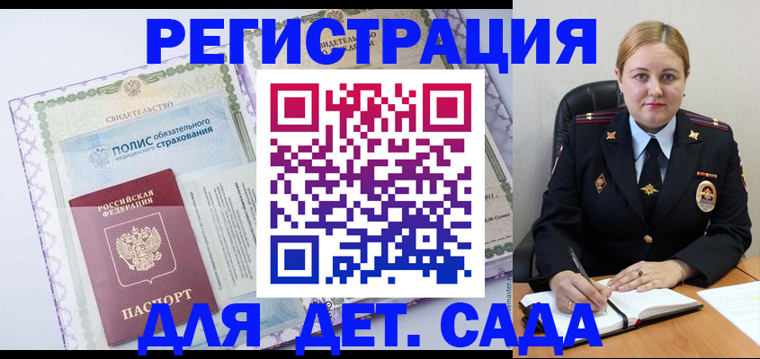 регистрация в Кинеле