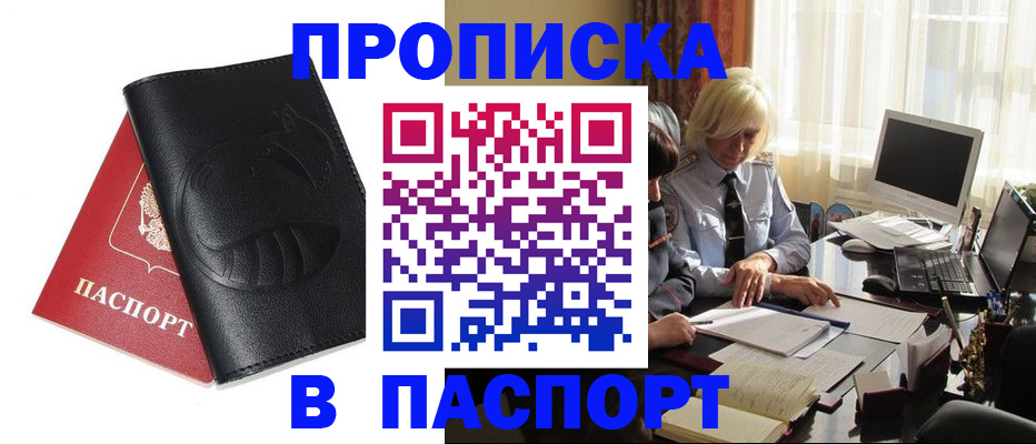 временная регистрация поиск в Кинеле