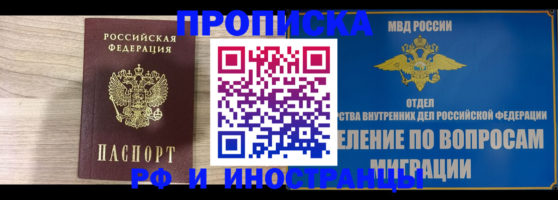 временная регистрация гарантия в Кинеле